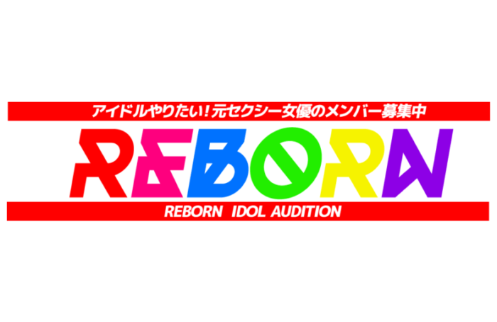 REBORNのロゴ画像