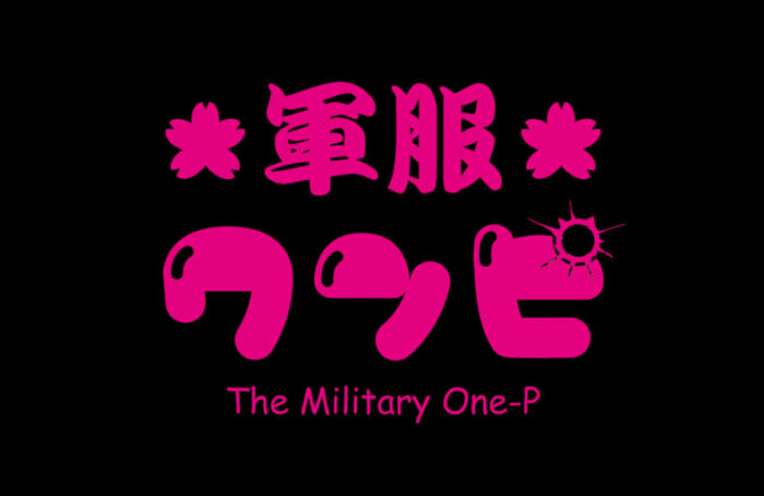 軍服ワンピのロゴ画像