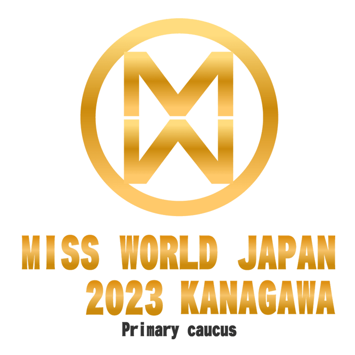 ミス・ワールド・ジャパン2023神奈川代表選考会オーディション