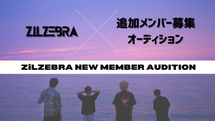 名古屋メンズボーカルグループ 追加メンバー募集オーディション
