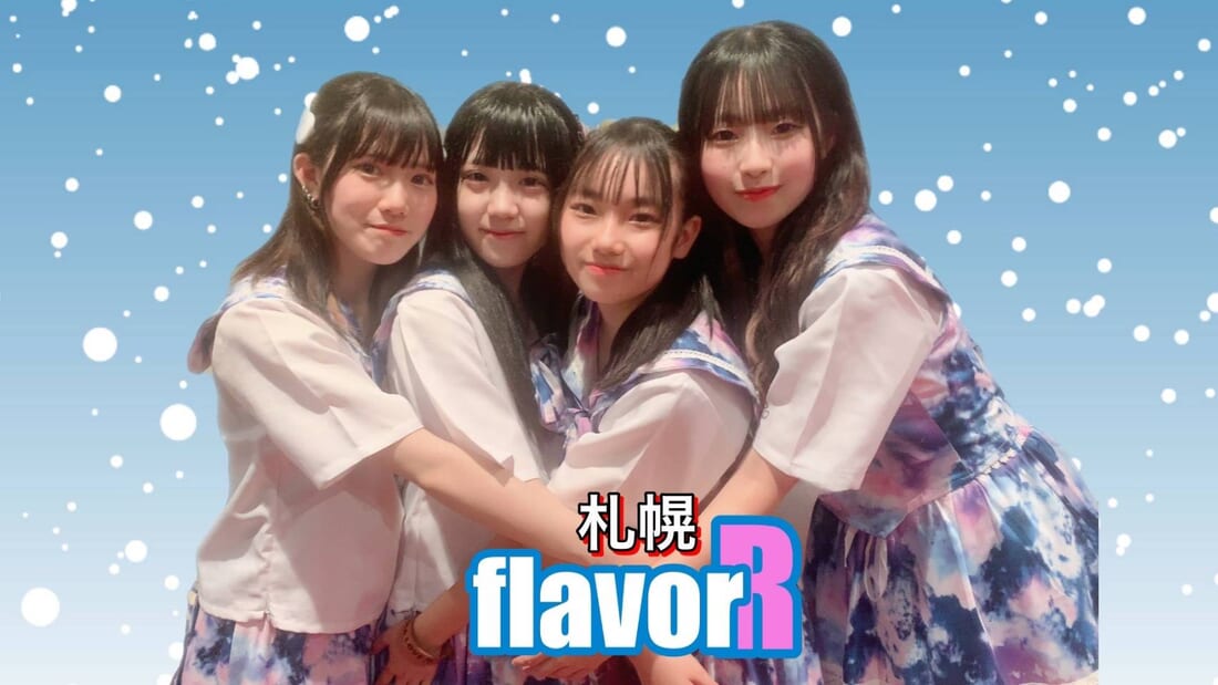 札幌flavor　新メンバーオーディション!