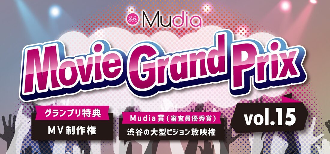 Movie Grand Prix Vol.15