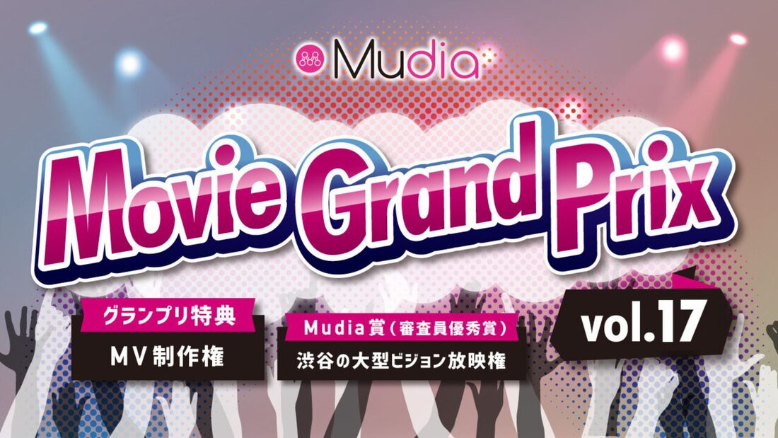 Movie Grand Prix vol.17