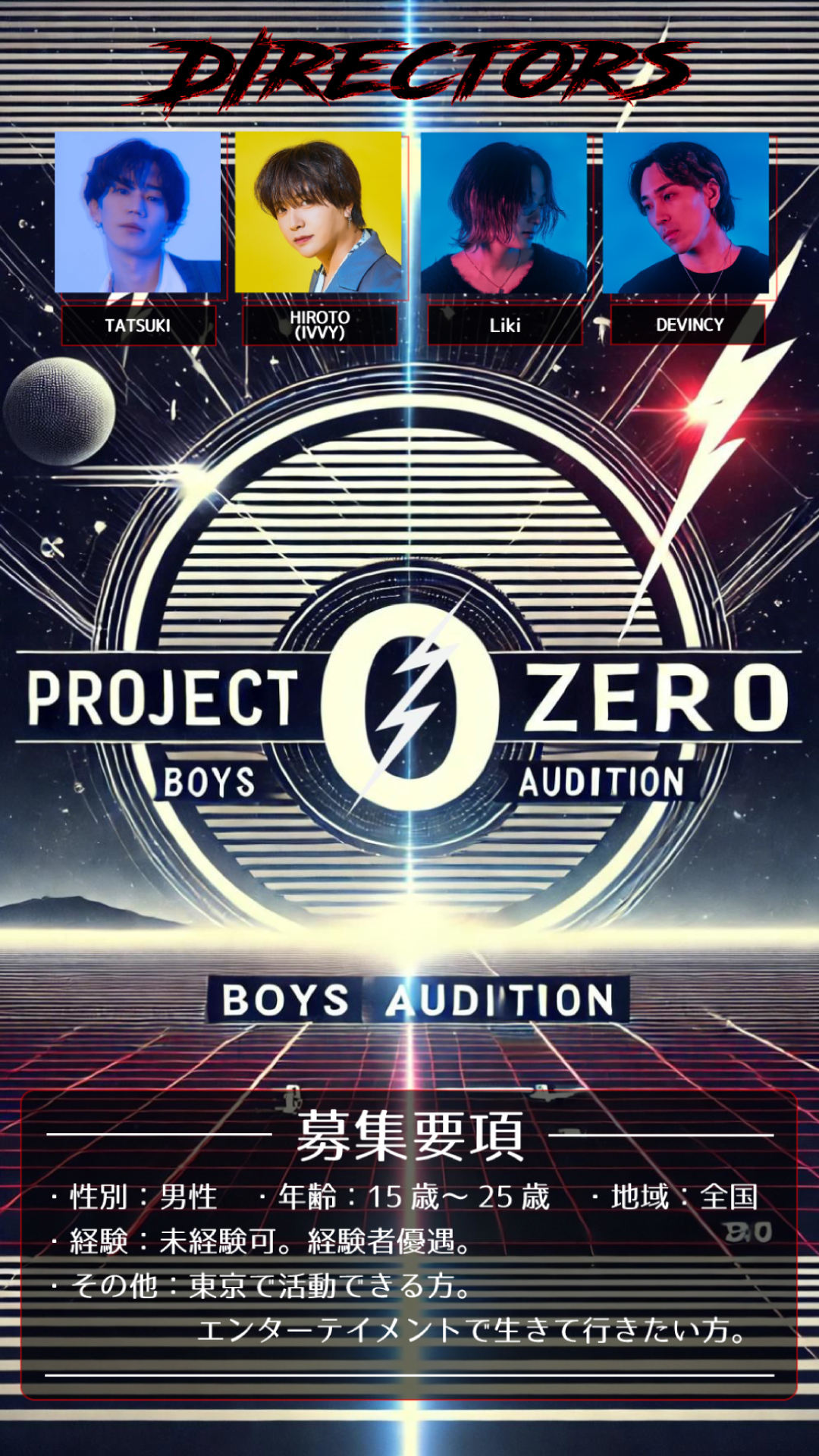 PROJECT Φ Boys Audition