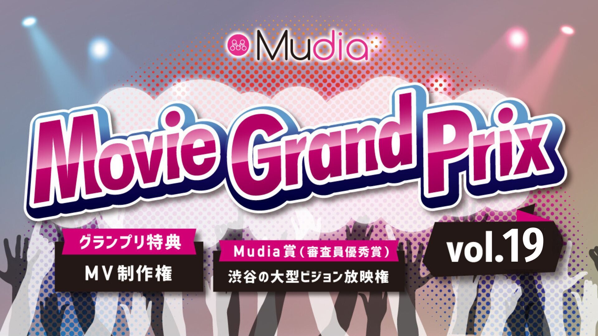 Movie Grand Prix vol.19