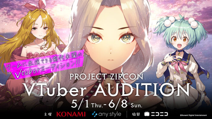 PROJECT ZIRCON VTuber AUDITION