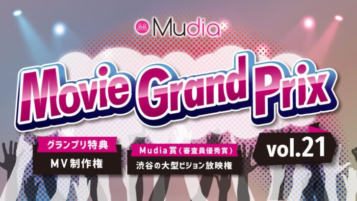 Movie Grand Prix vol.21