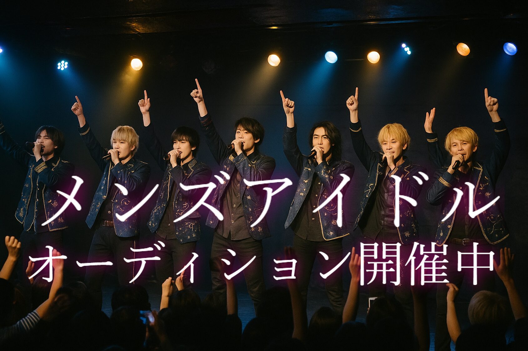 「12星座リウム」第二期メンバー＆新規メンズアイドルメンバー募集