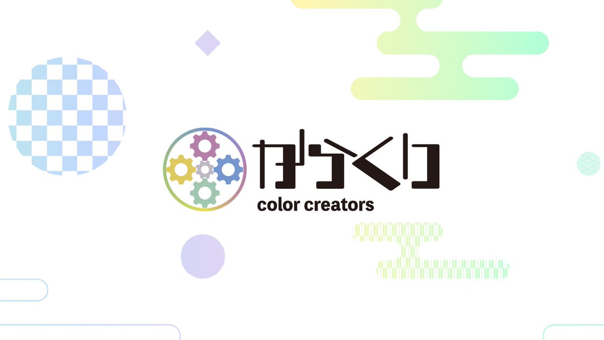 からくり第3期生新人メンバー募集オーディション