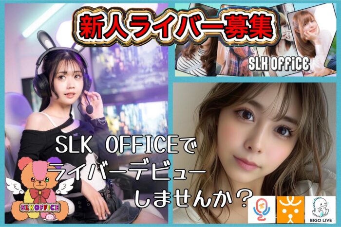 次世代トップライバー発掘オーディション