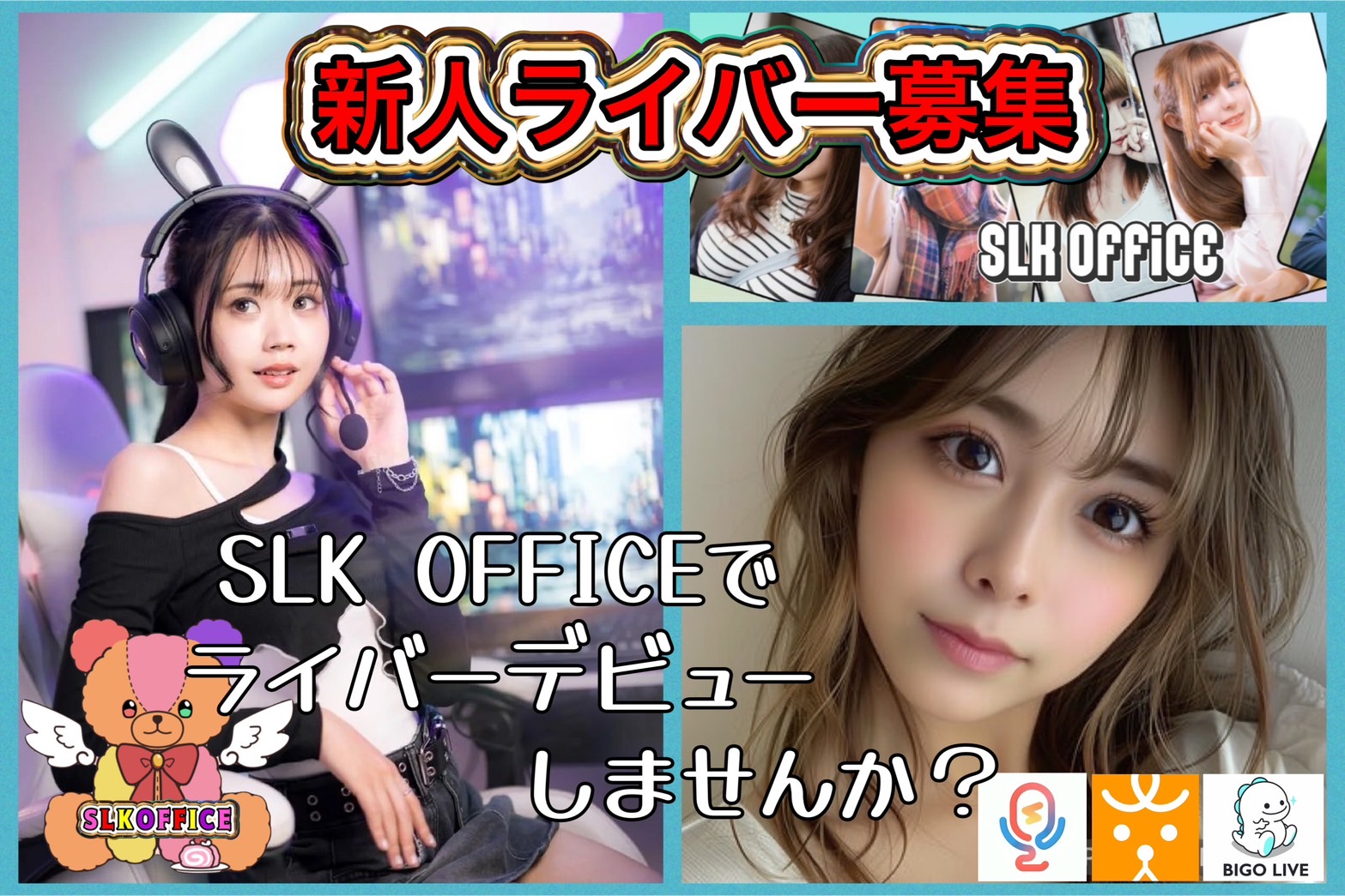 次世代トップライバー発掘オーディション