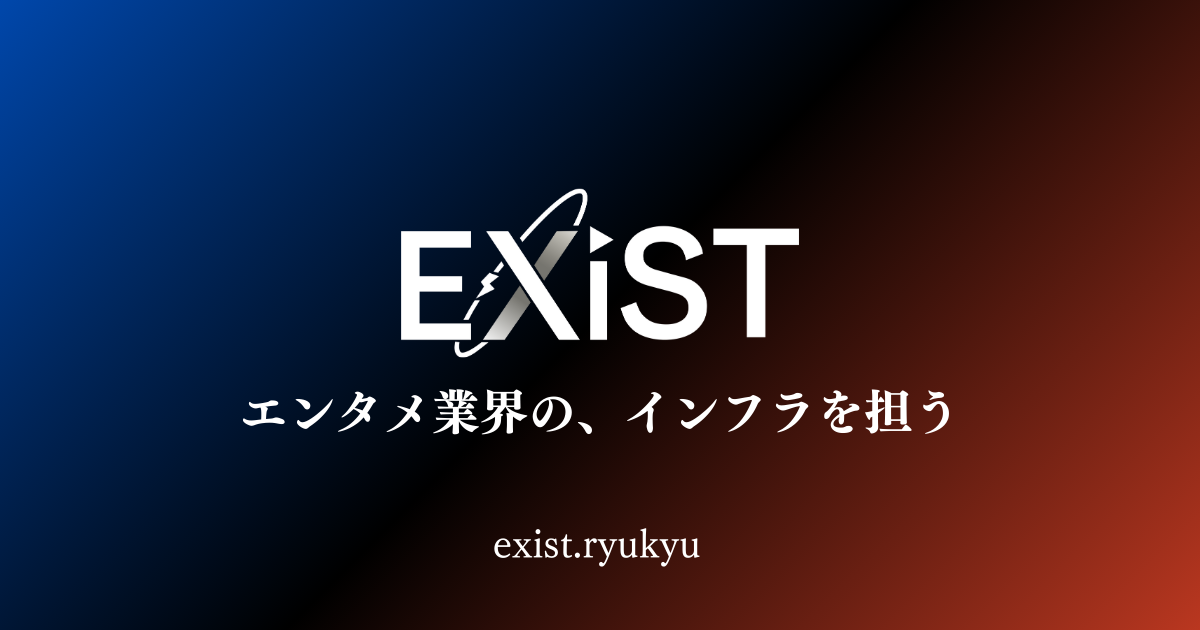 EXiST ライバー常設オーディション