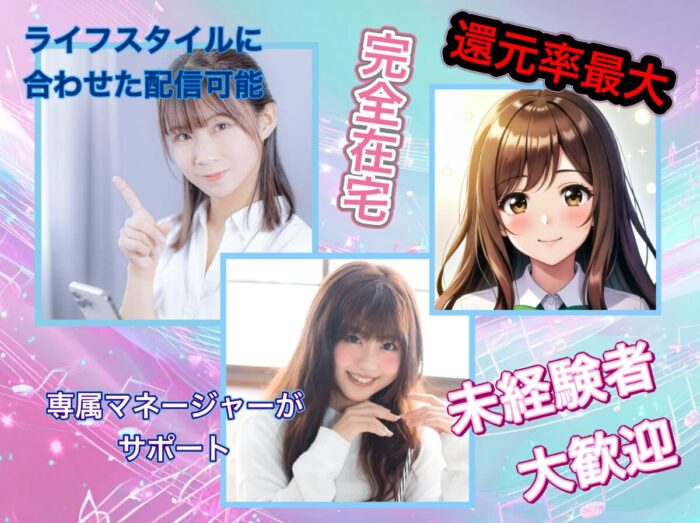 SLKOFFICE ライバーオーディション