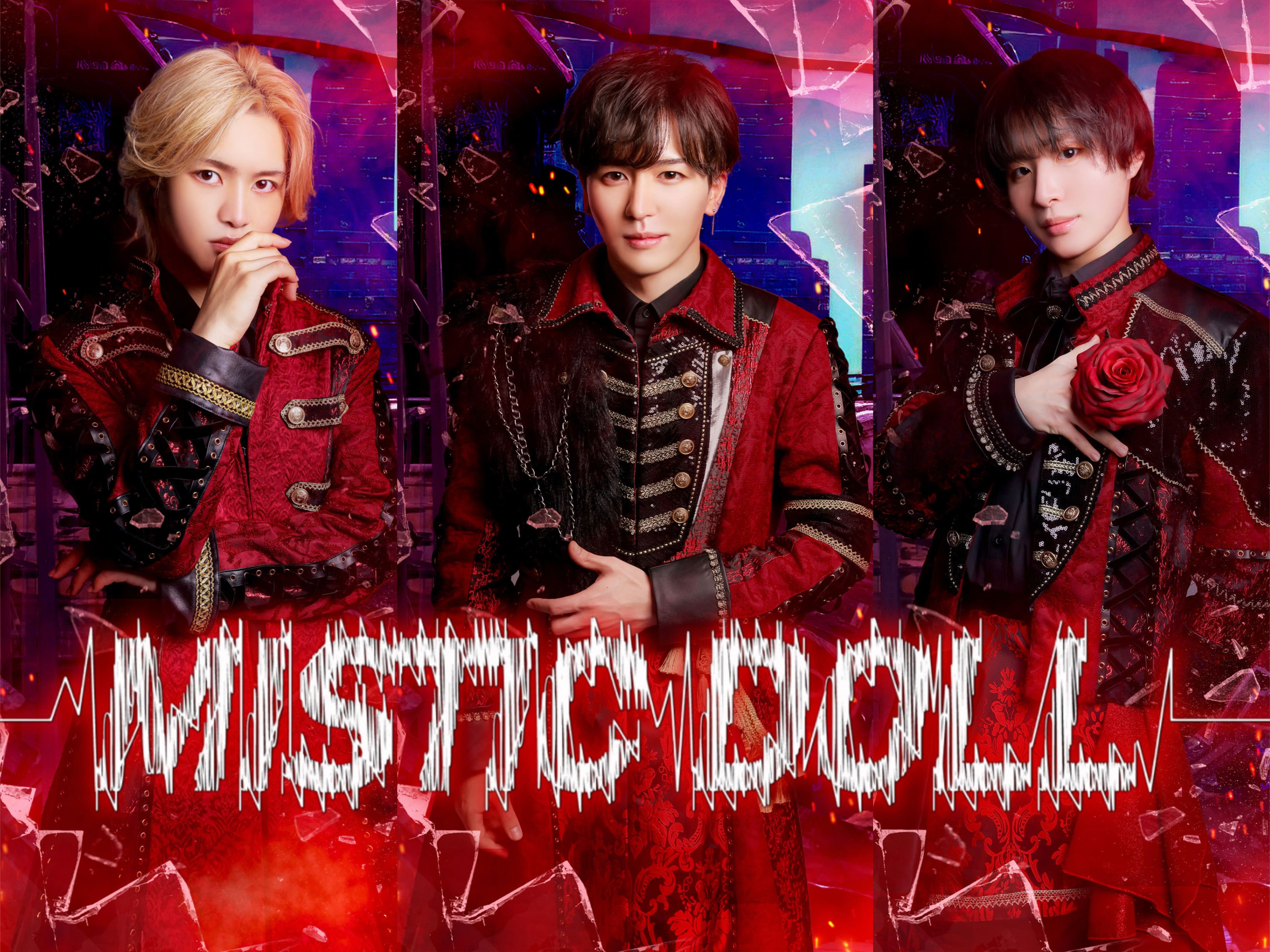 [名古屋]メンズアイドル｢ミスティック・ドール｣新メンバー募集