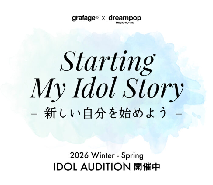 2026 IDOL AUDITION