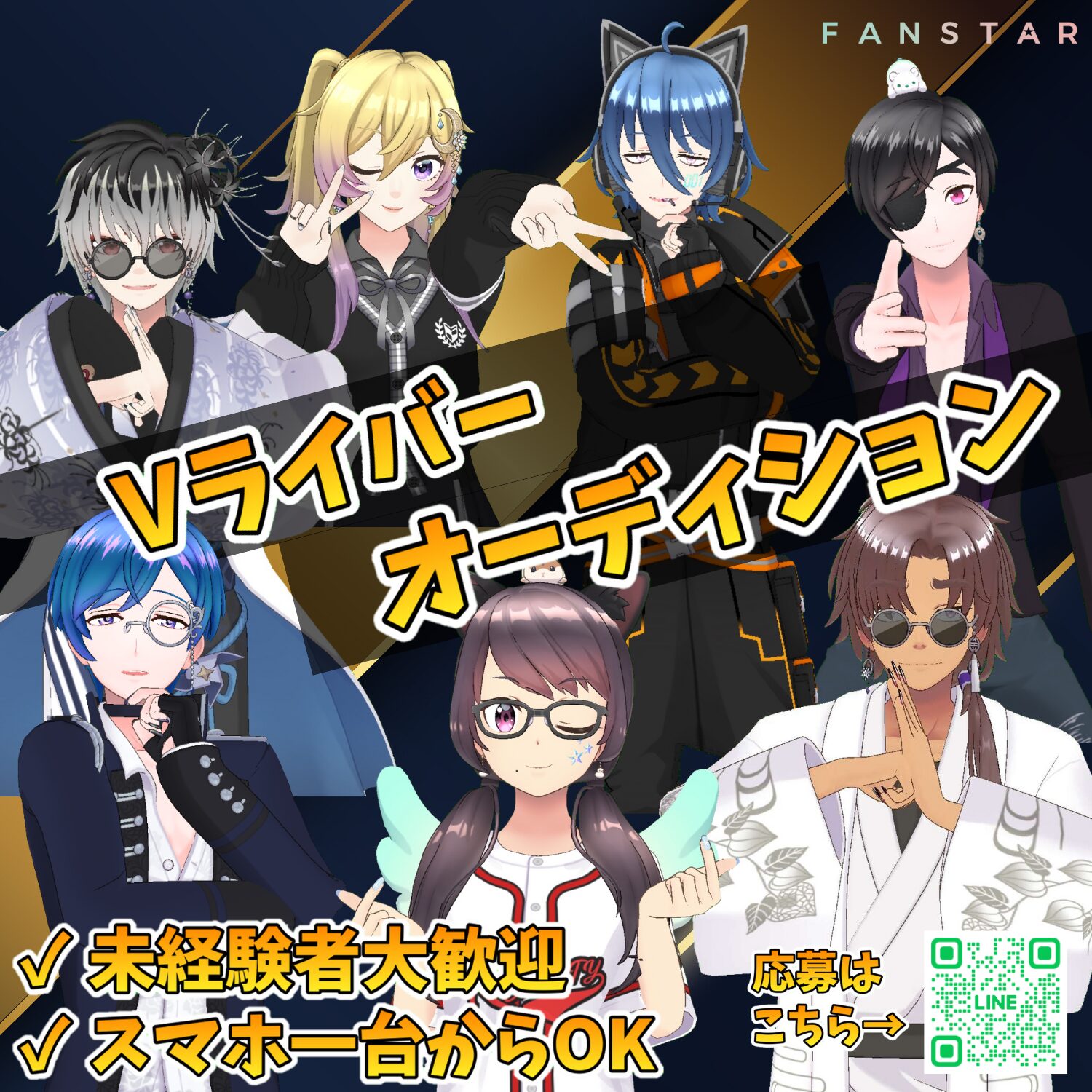 Vライバー事務所REALISER（レアリゼ）オーディション