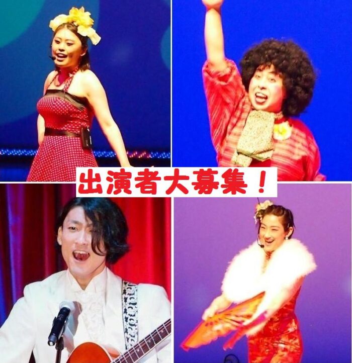 【関西｜スポット出演募集】可能性を広げるチャンスがここにある！