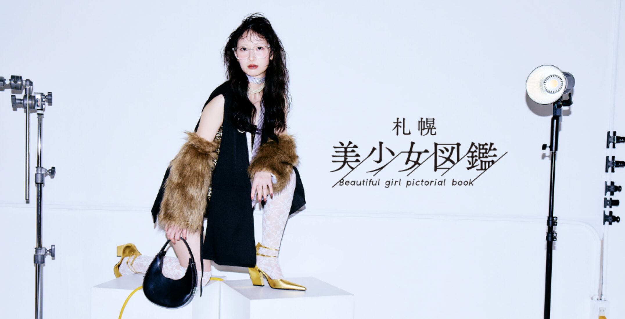 札幌美少女図鑑 モデル募集